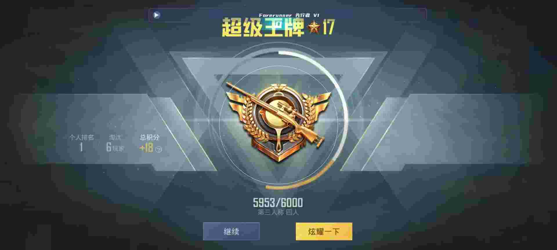 和平精英鸡腿辅助自瞄 - 和平开挂神器软件下载辅助预览图